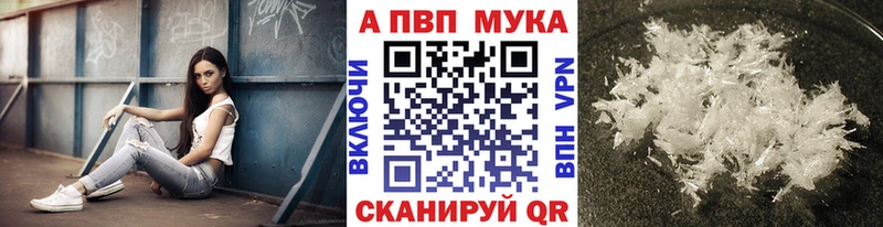 Альфа ПВП мука  Жирновск 