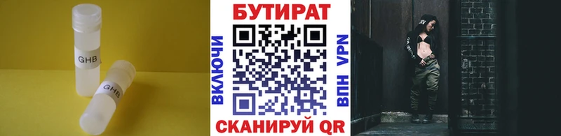 Бутират BDO 33%  хочу   Жирновск 