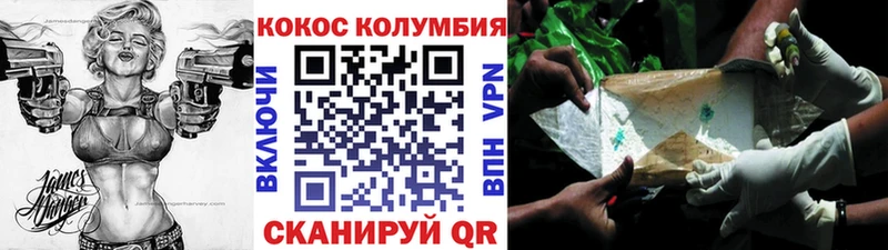 КОКАИН Колумбийский  как найти   Жирновск 