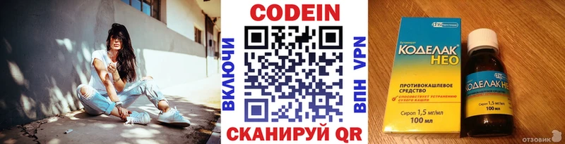 Кодеин Purple Drank  МЕГА вход  мориарти официальный сайт  Жирновск 