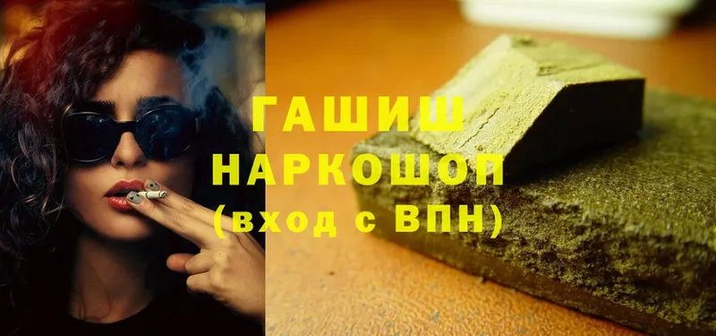 Гашиш Cannabis  Жирновск 