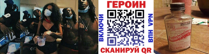 ГЕРОИН афганец Жирновск