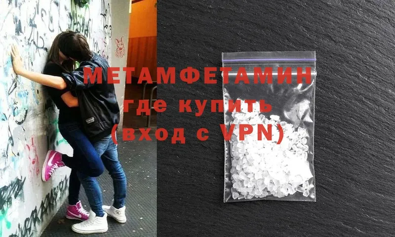 МЕТАМФЕТАМИН Methamphetamine  Жирновск 